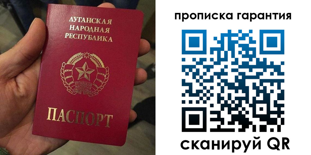 прописка паспорт в Сургуте