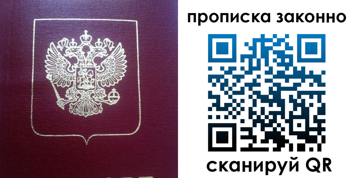 пропишу в квартире в Сургуте