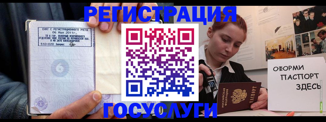 временная регистрация в Сургуте