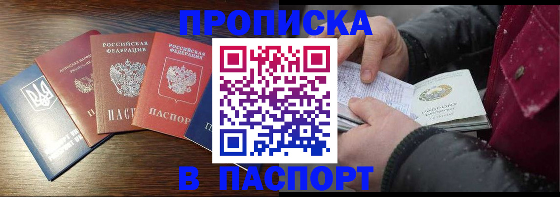 временная регистрация в Сургуте