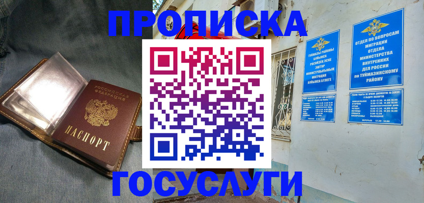 временная регистрация гарантия в Сургуте