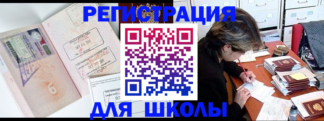 прописка штамп в Сургуте