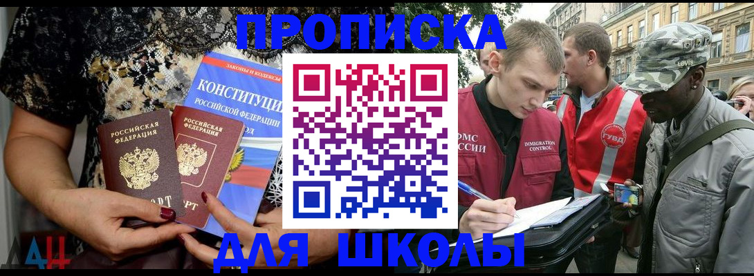 прописка в квартире в Сургуте