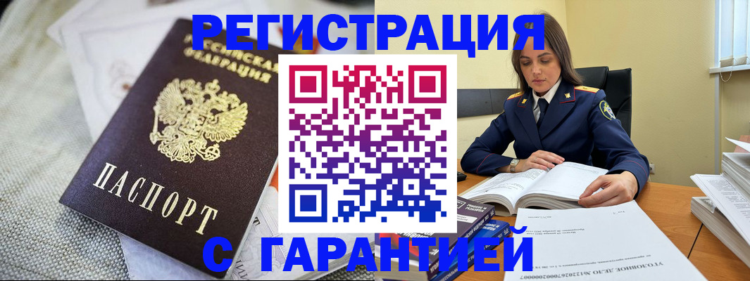 временная регистрация гарантия в Сургуте
